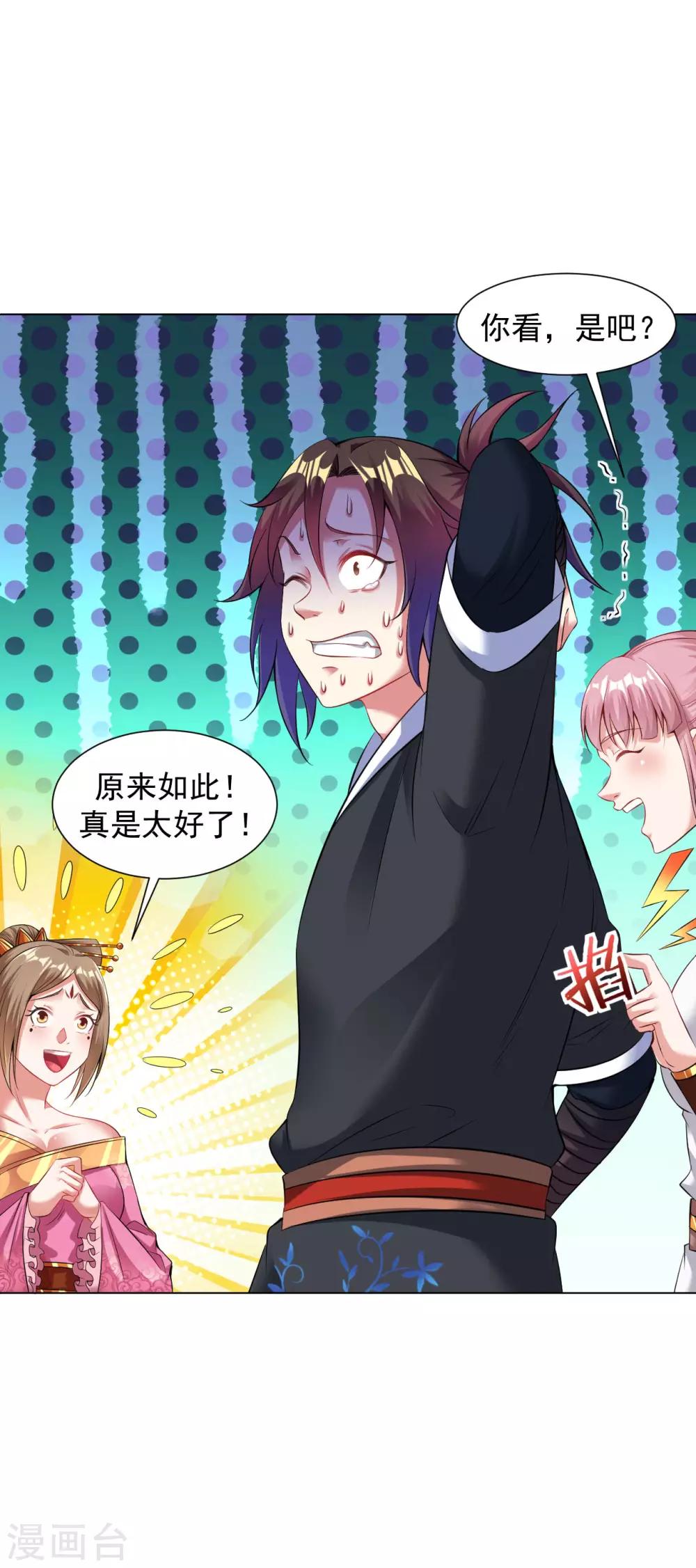 第81话 冰宫的规矩3