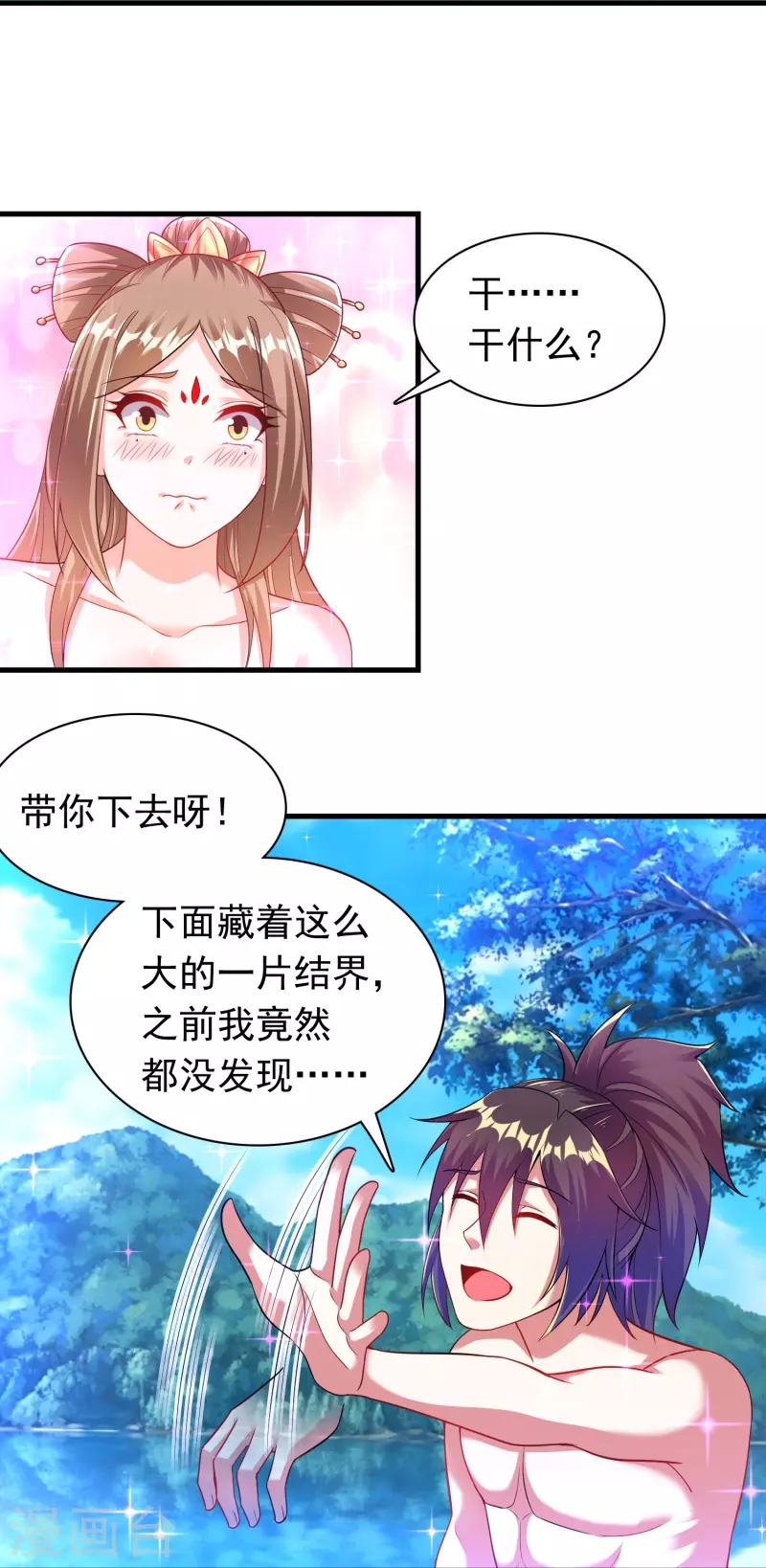 第190话 秘境神湖21
