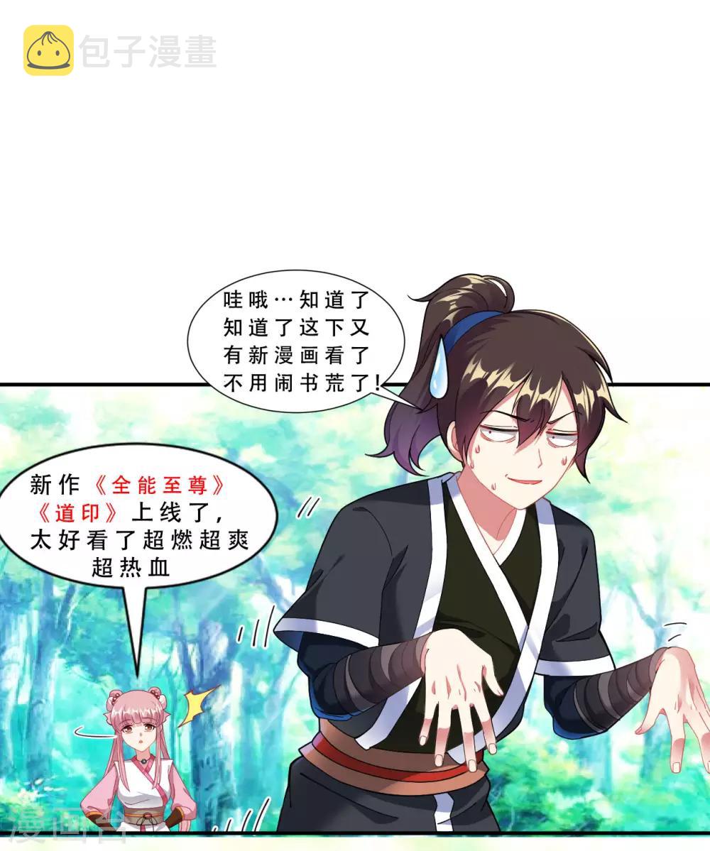 第39话 你敢凶小雪？40