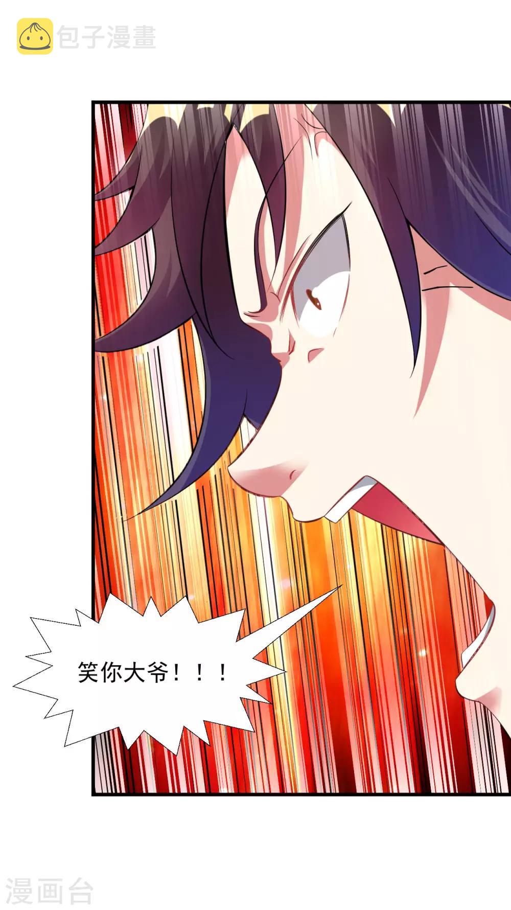 第55话 古陵屠阴灵17