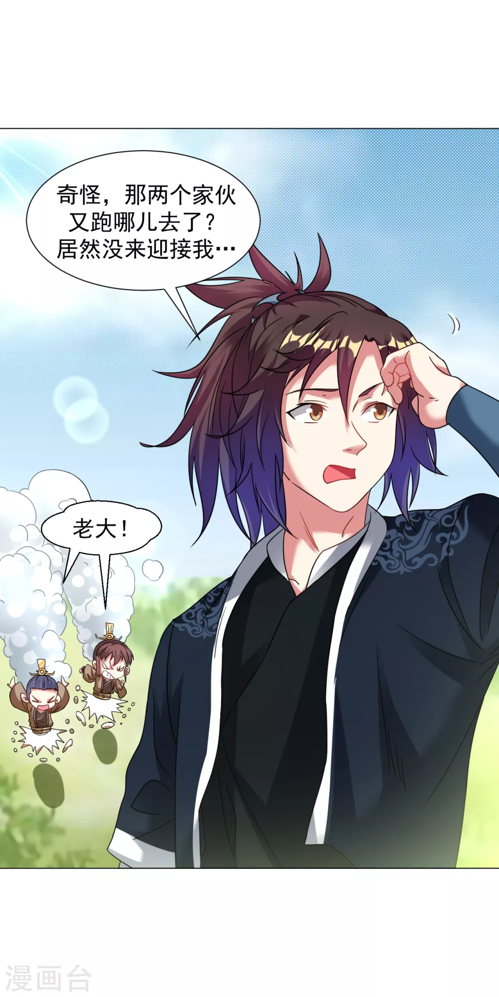 第145话 养心殿有请3
