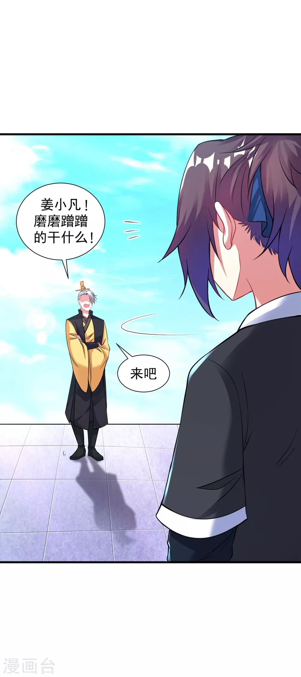 第36话 姓应的你嚣张个屁32