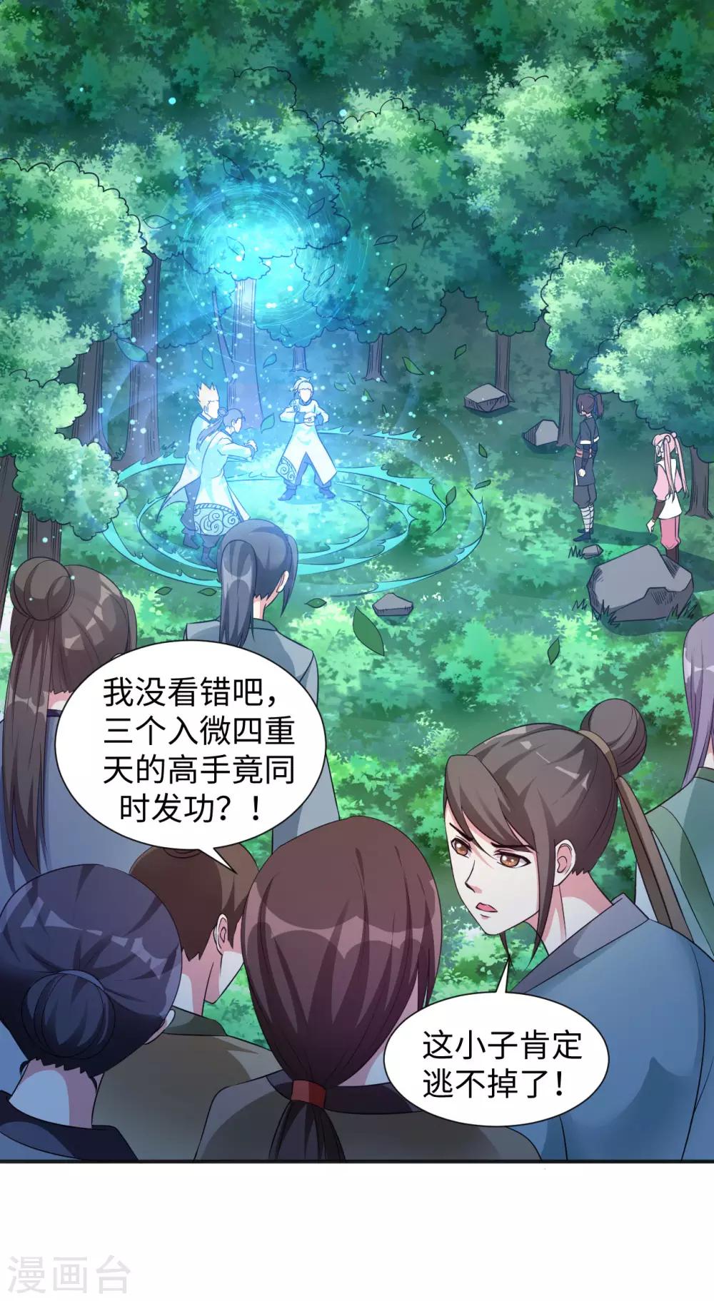 第4话 揍核心弟子的堂兄54