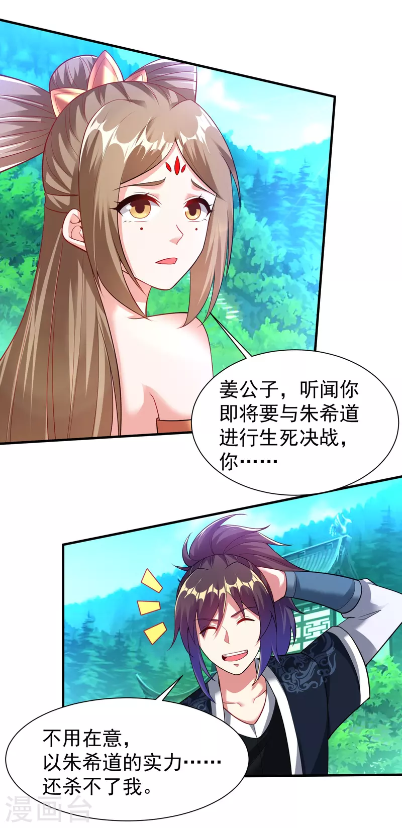 第202话 决战前夕2