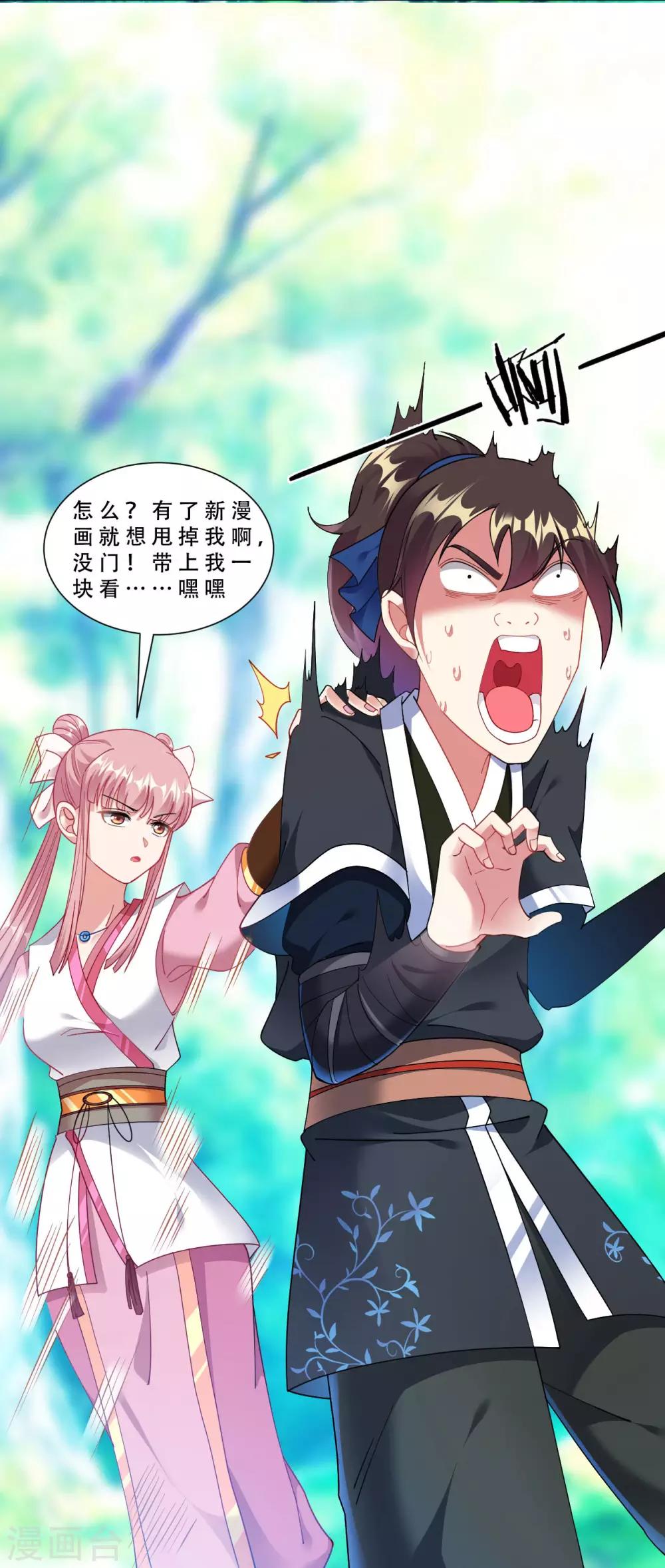 第45话 强抢海之心40