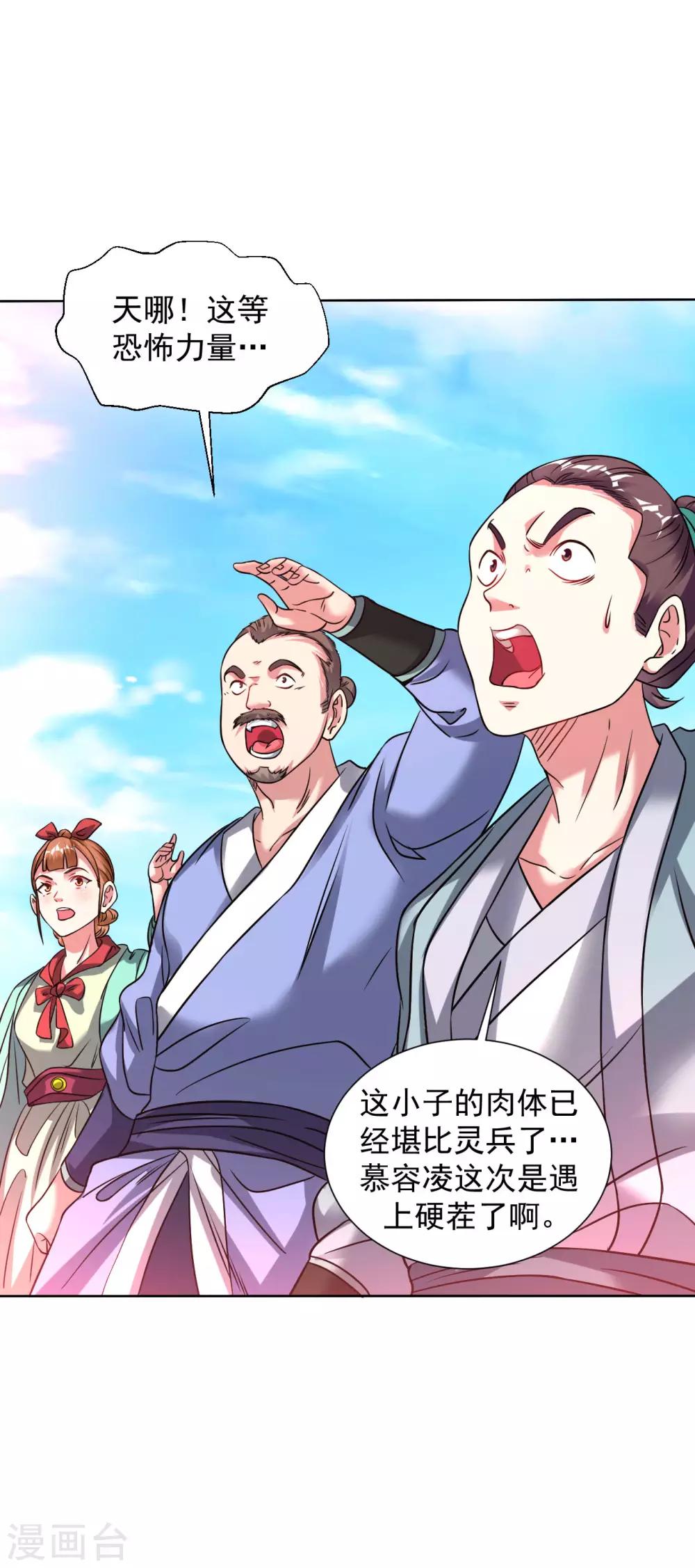 第107话 第二灵兵9