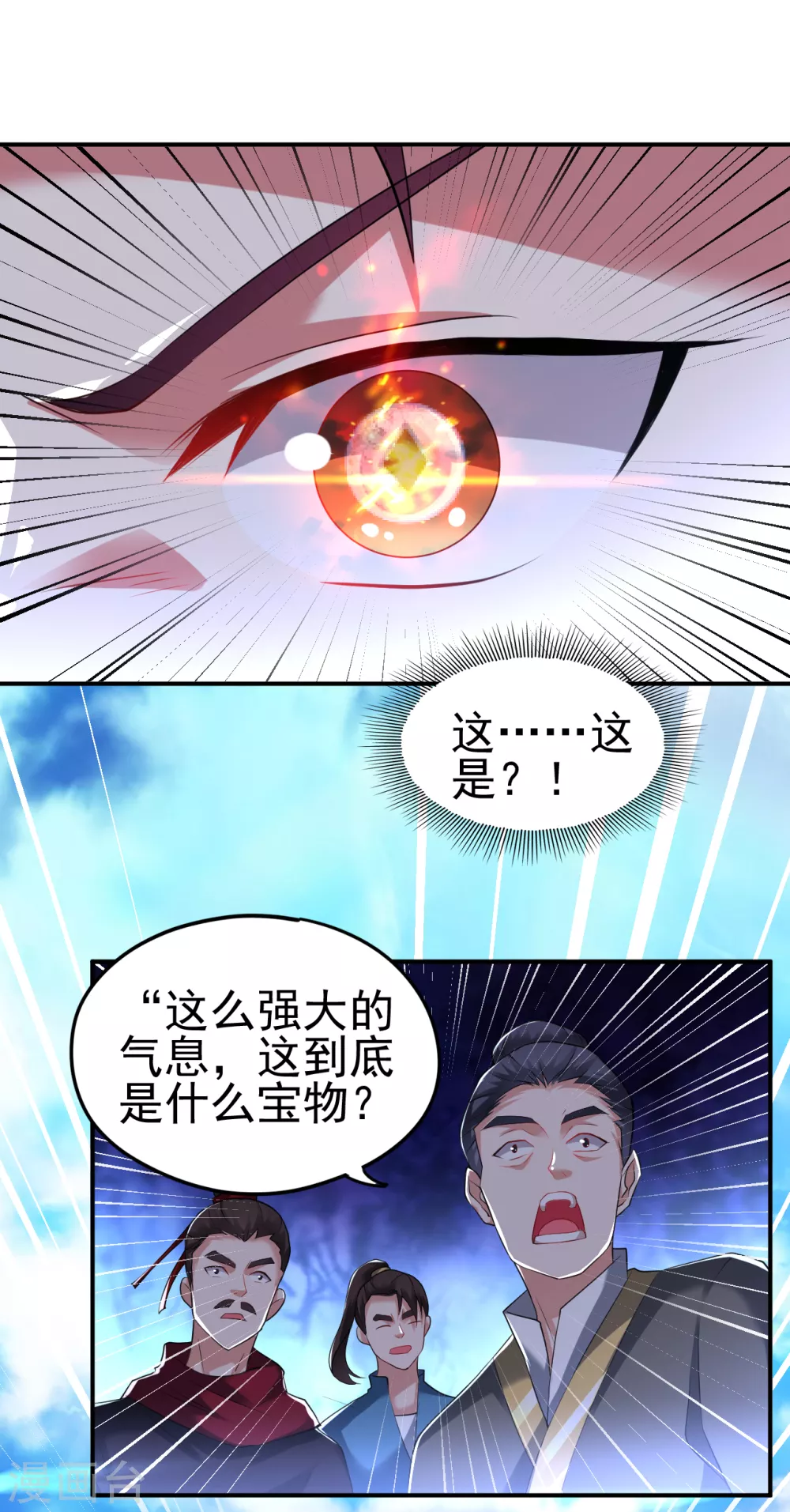 第161话 第二枚银色碎片1