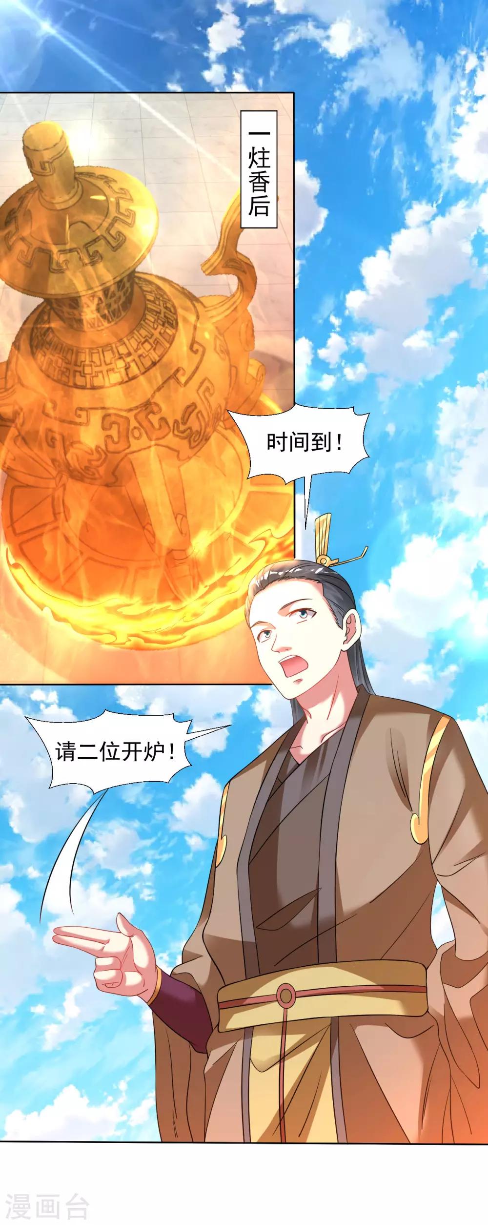 第96话 堪比元丹1