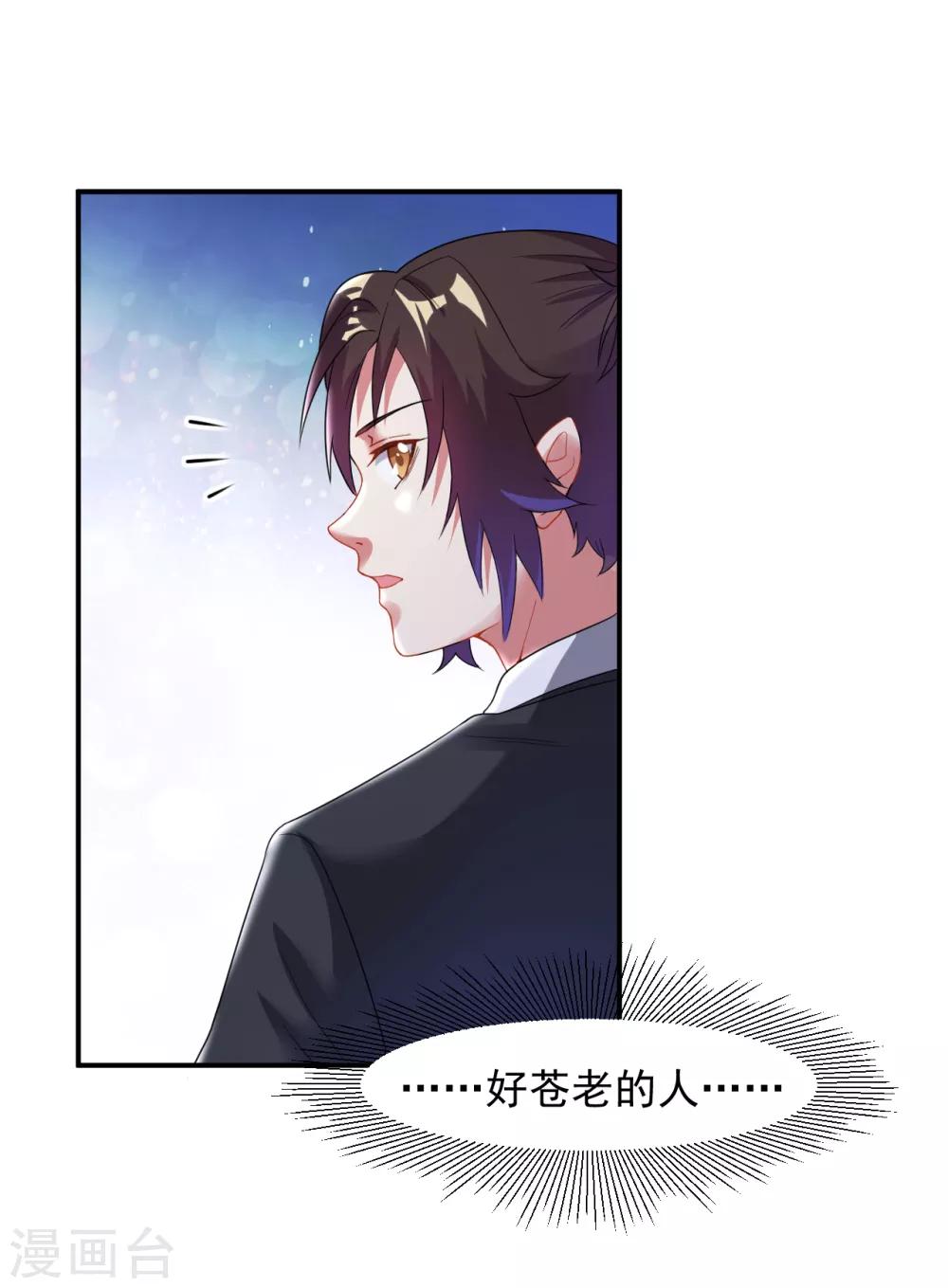 第10话 被贬无爲初见刘老17