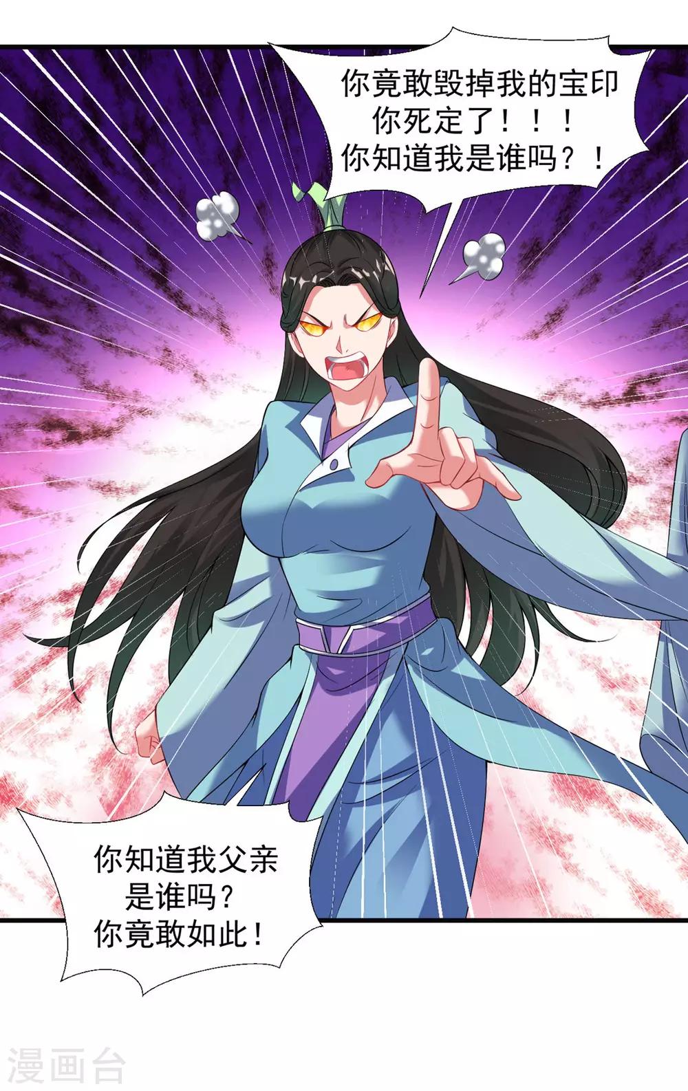 第54话 毛骨悚然11
