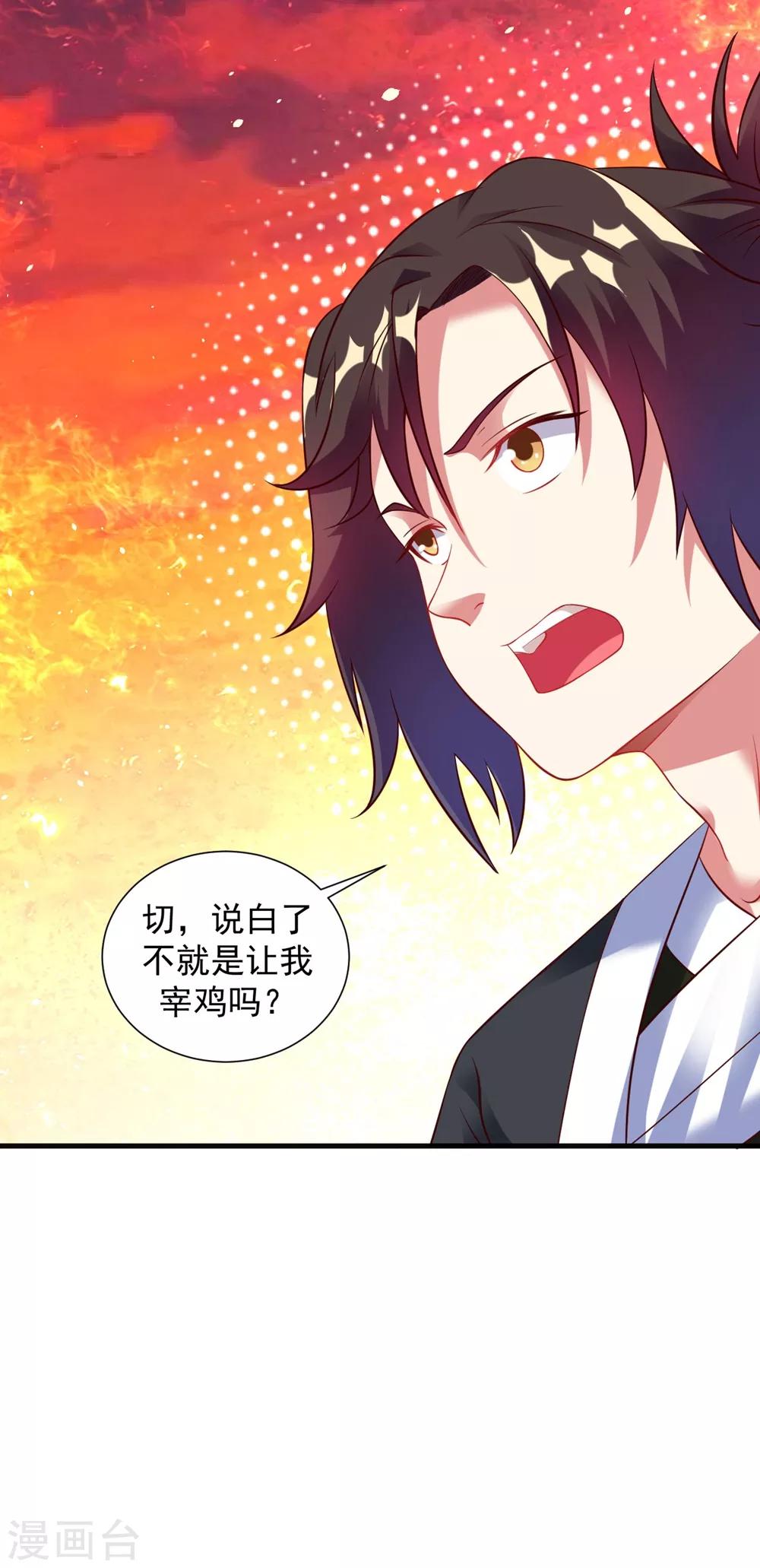 第29话 捡到了个小东西4