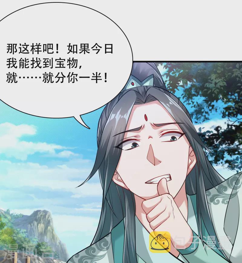 第187话 秘境12