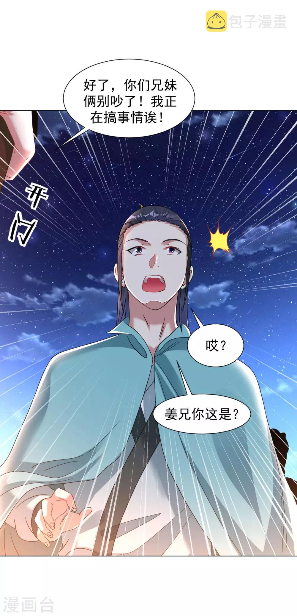 第123话 秘密武器7