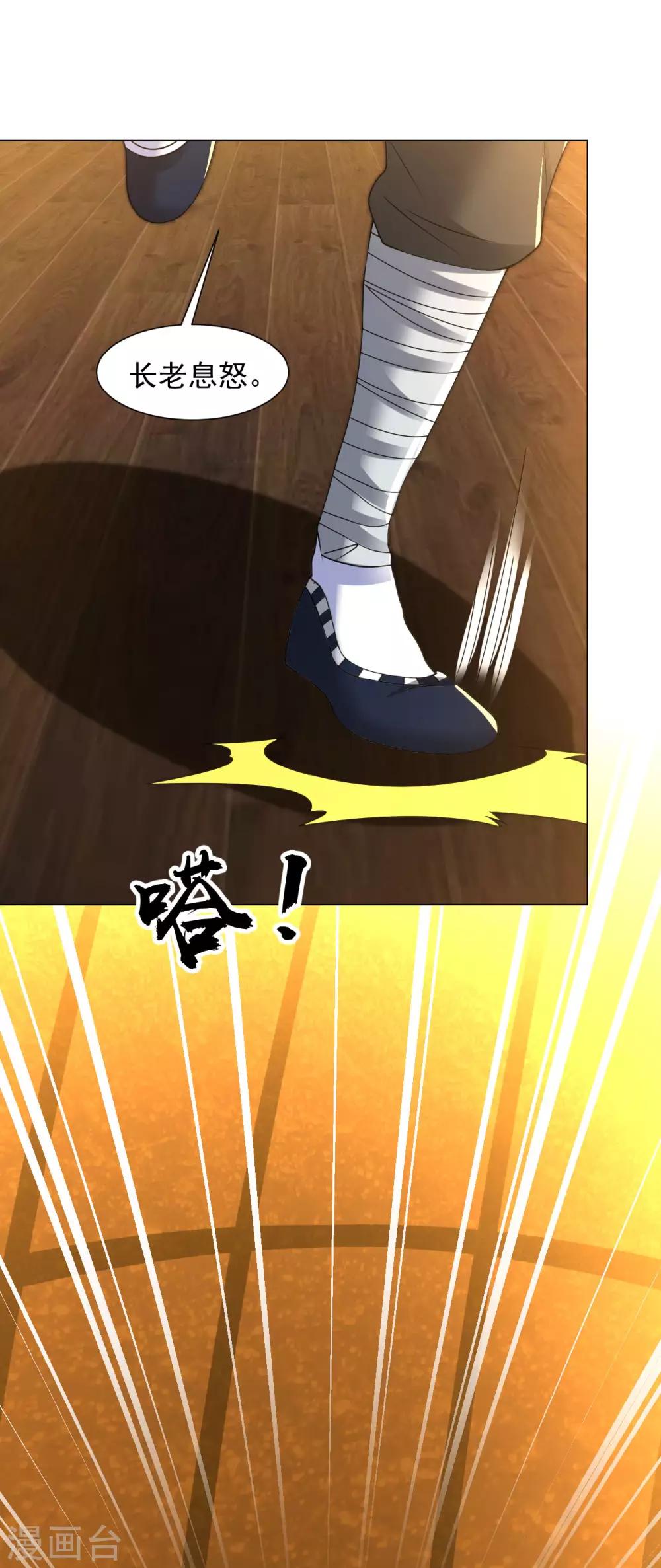 第93话 丹庭12