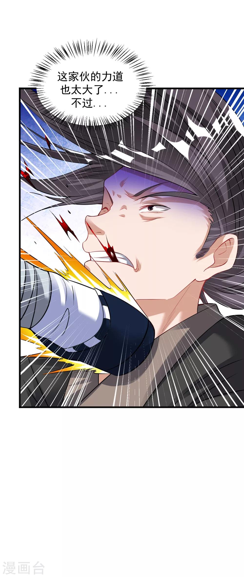 第53话 你们等着！10