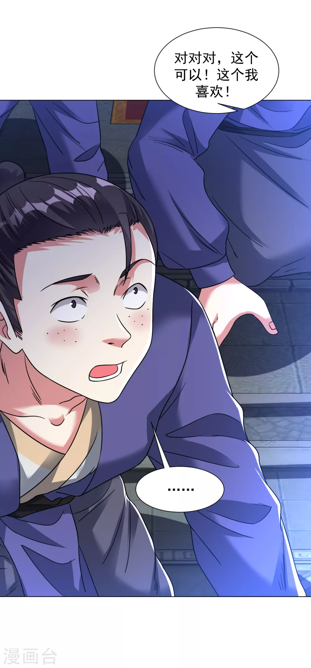 第138话 无比感激13