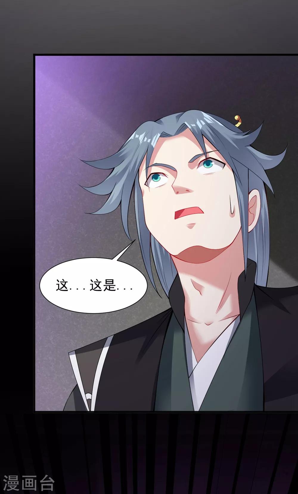第56话 神秘石刻34