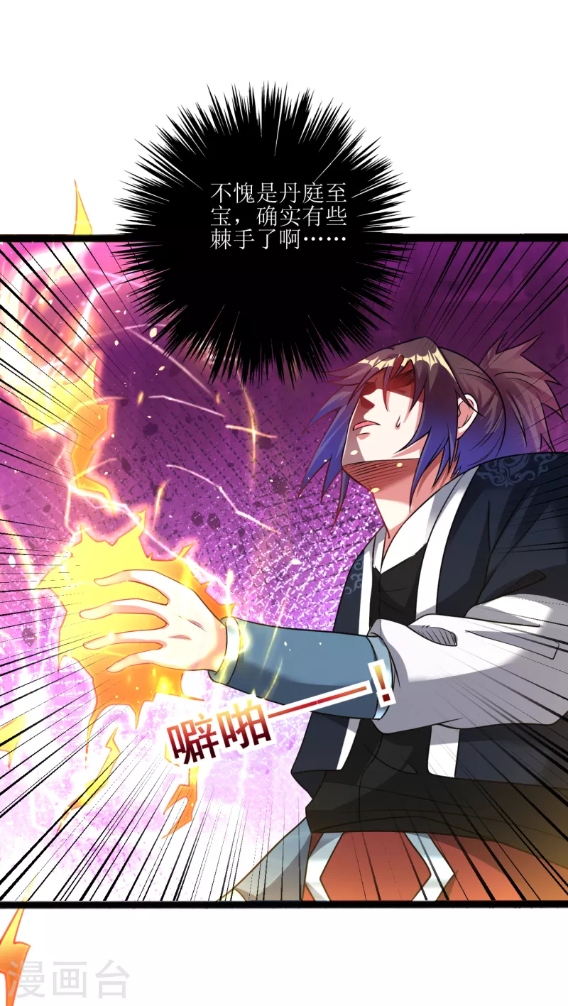 第176话 我去救他！14