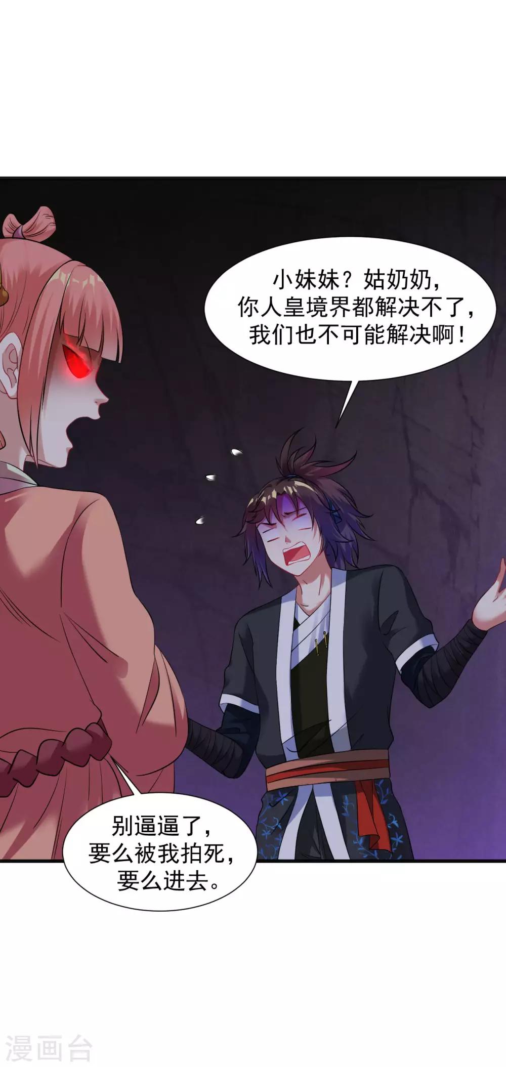 第59话 封印解除，黑影出现10