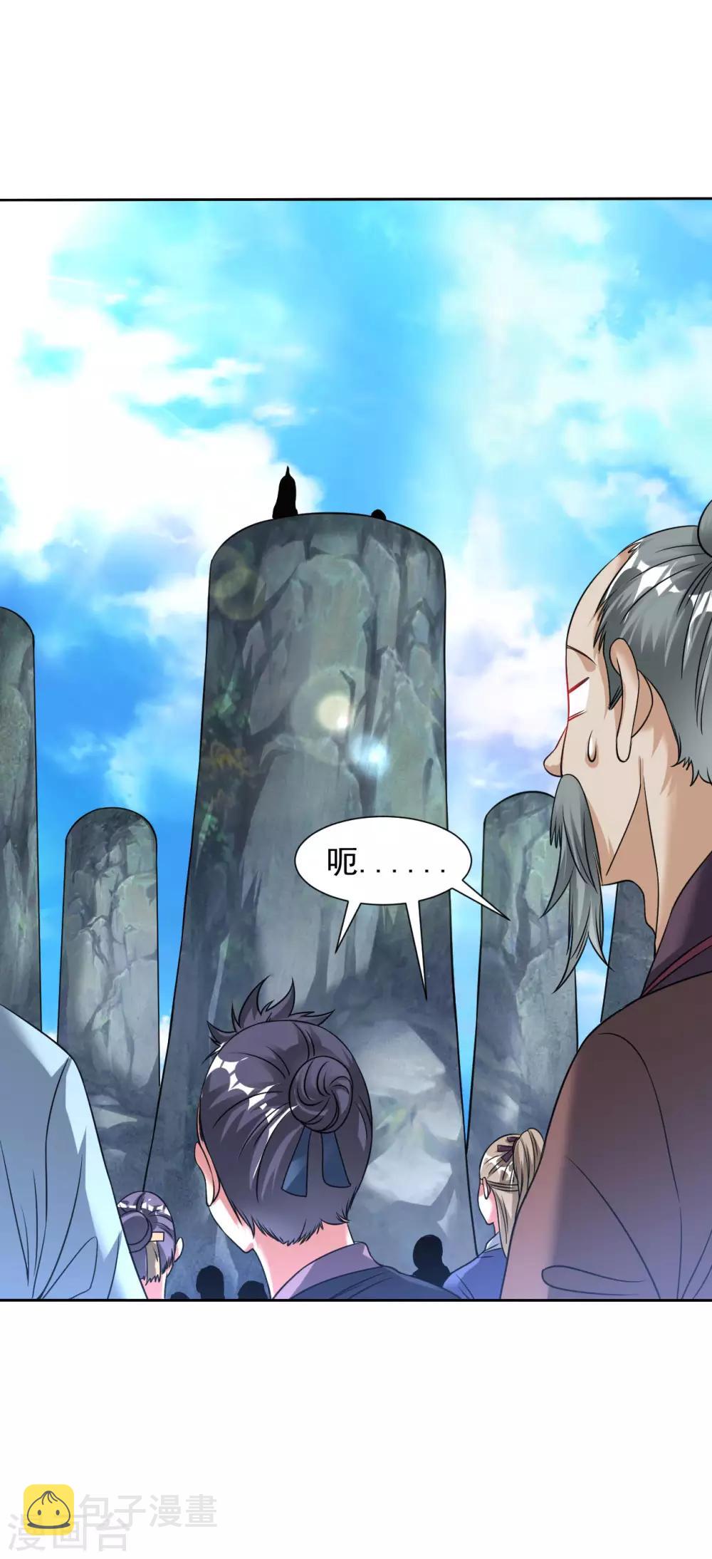 第108话 直接打爆12