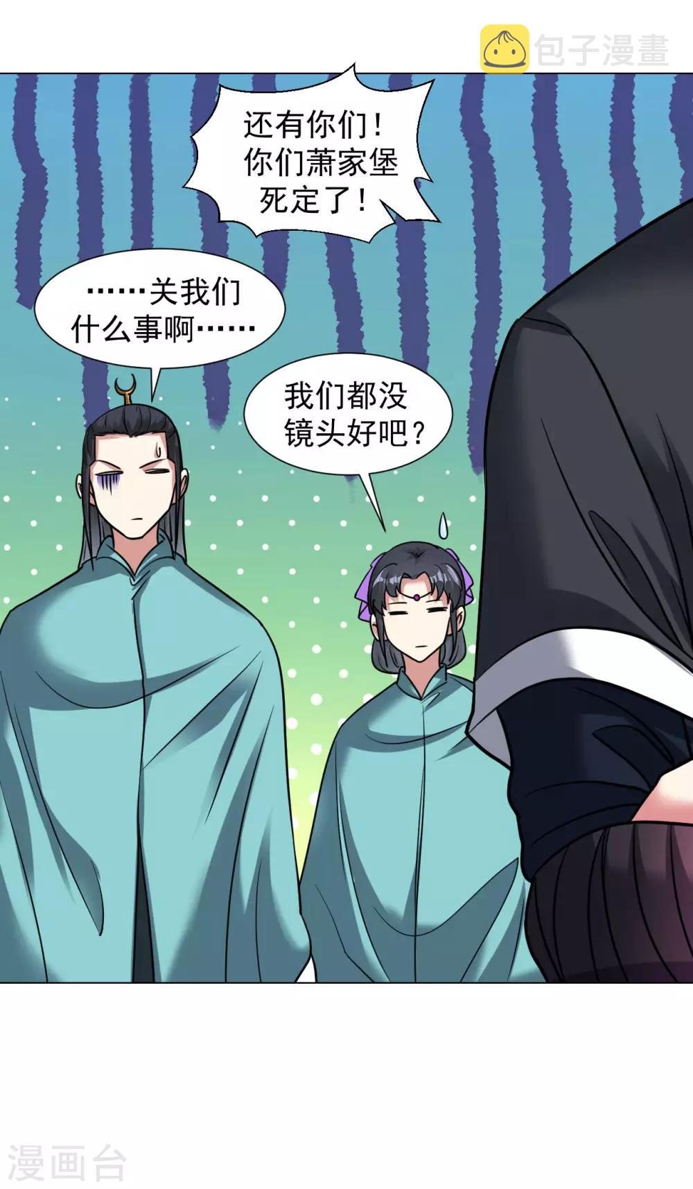 第116话 我成全你11