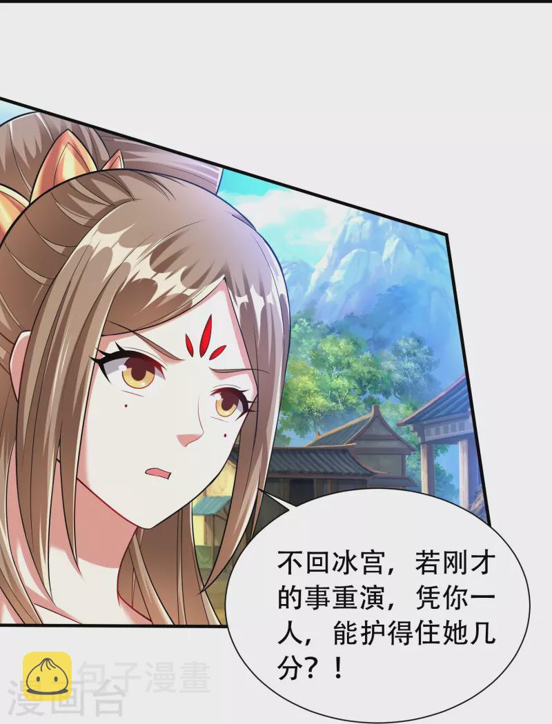 第201话 托付29