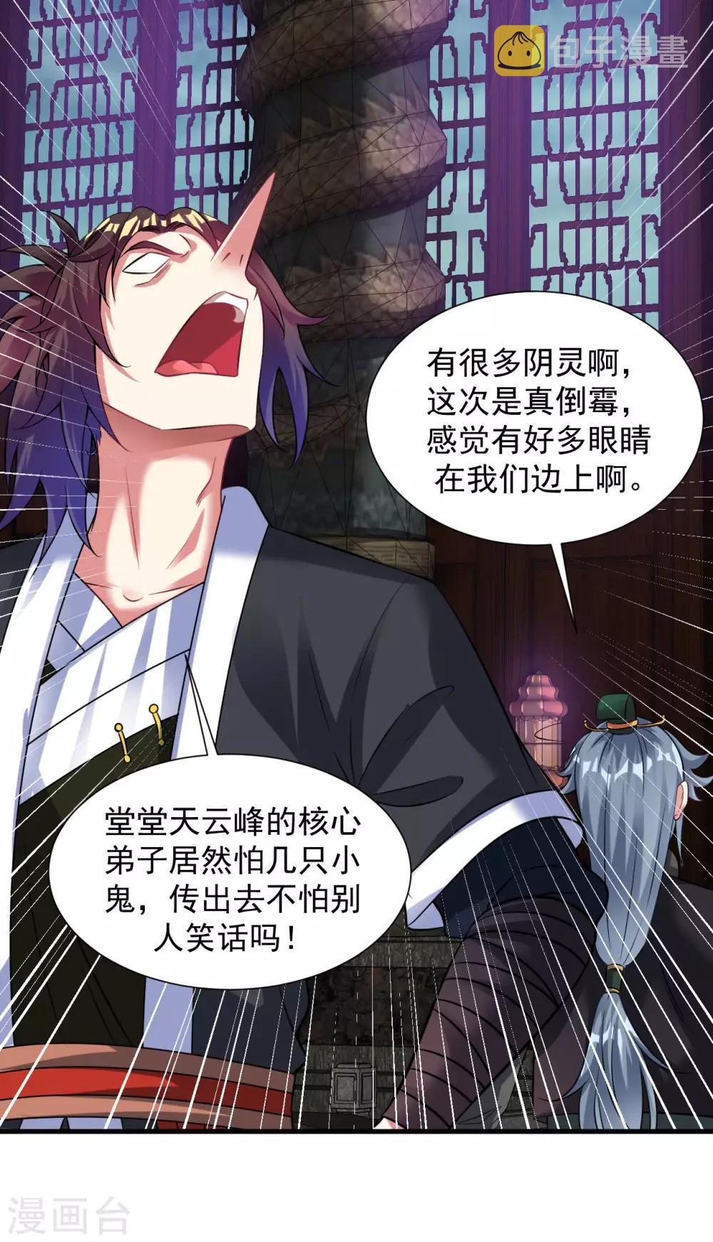 第55话 古陵屠阴灵25