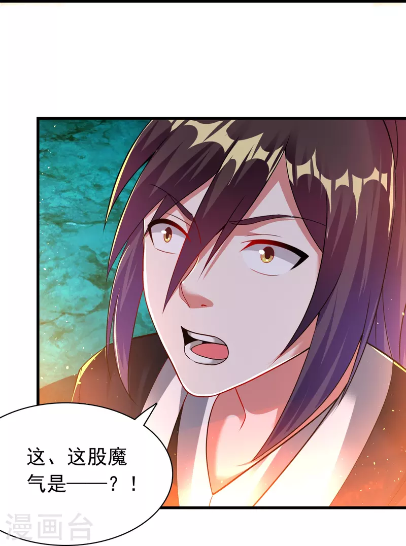 第191话 天魔宗主30