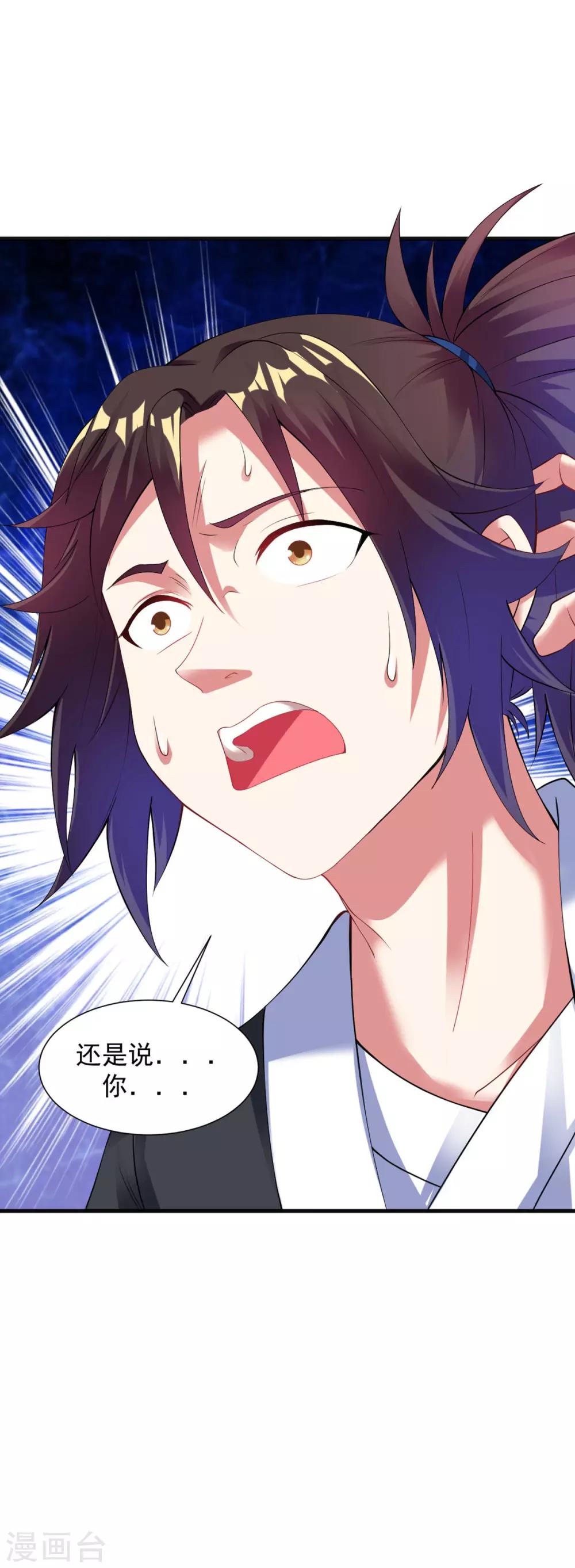 第54话 毛骨悚然24