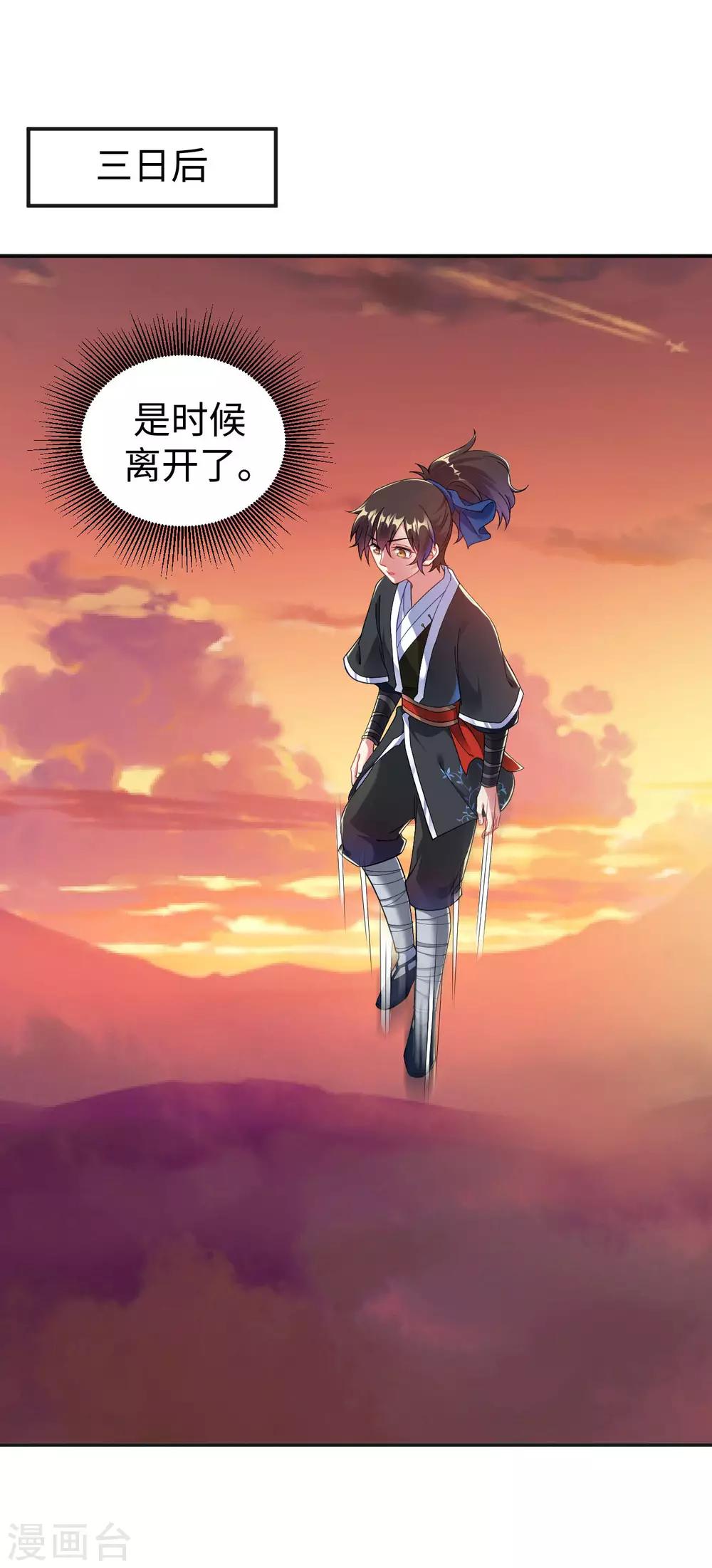 第3话 英雄救美？！25