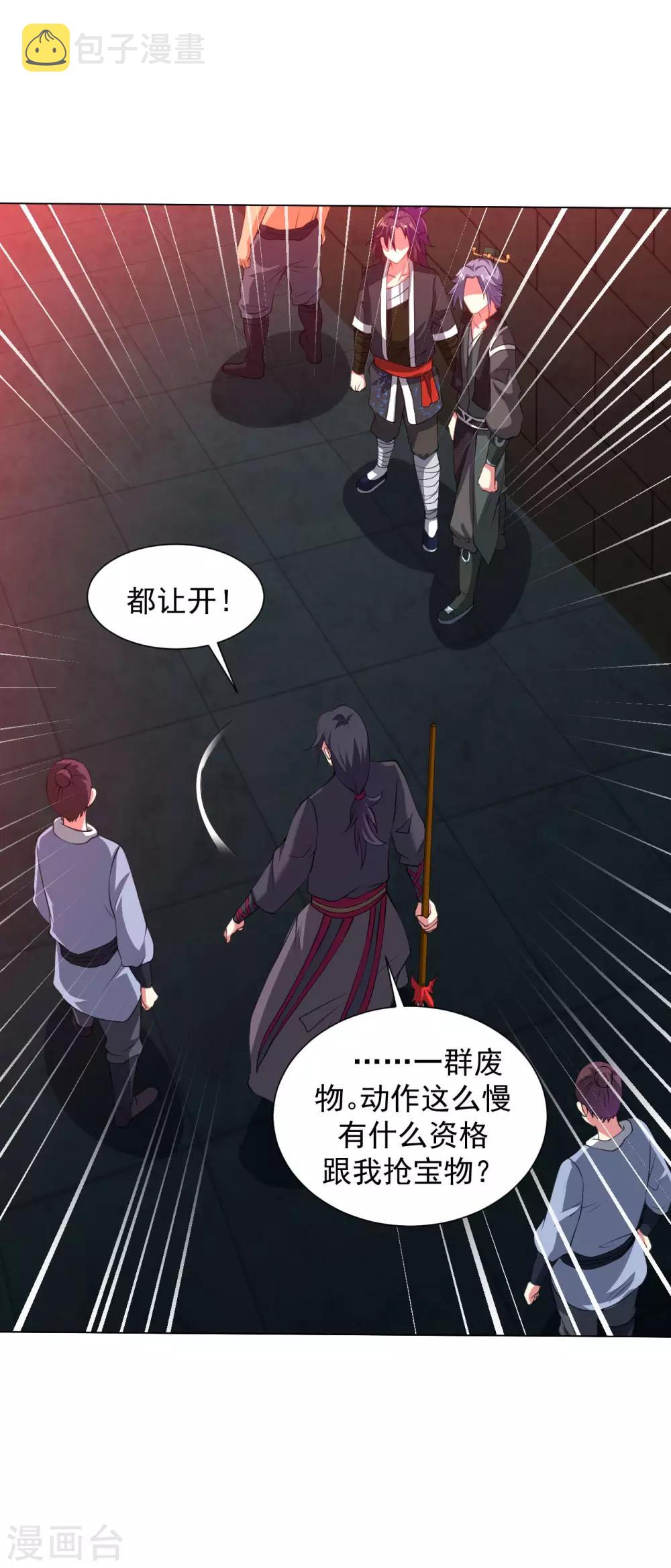 第86话 火中圣殿9