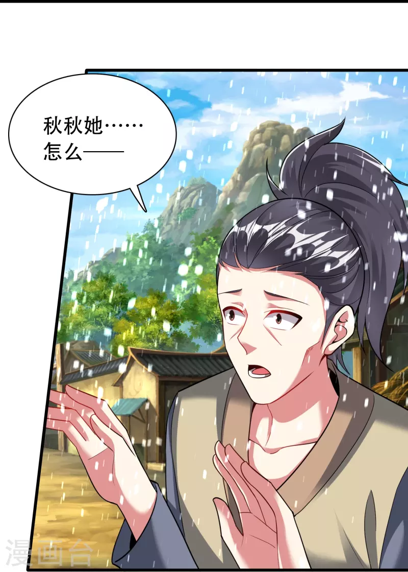 第197话 冰宫後人8