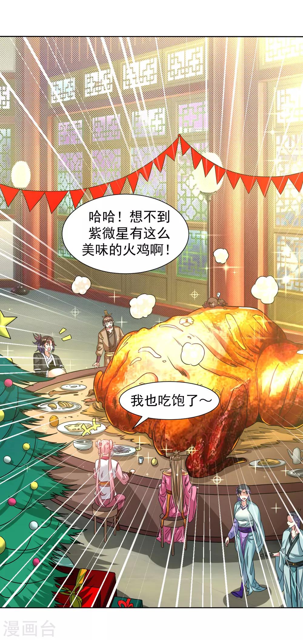 圣诞节番外15