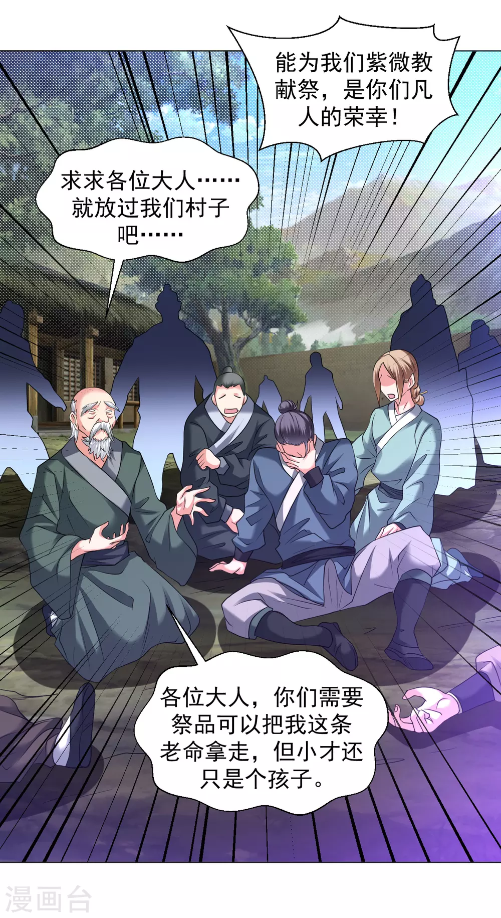 第151话 屠村！6