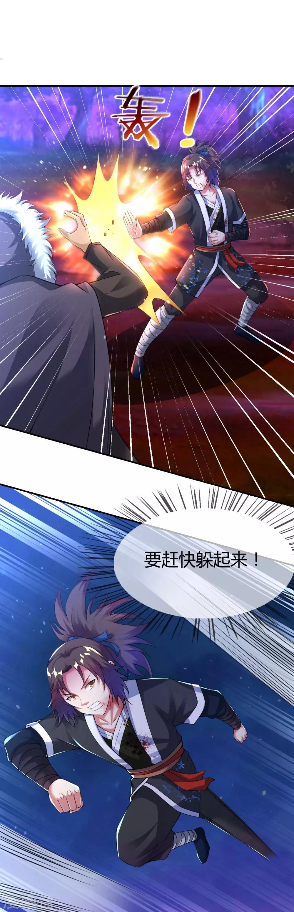 第33话 人若犯我，我必犯人1