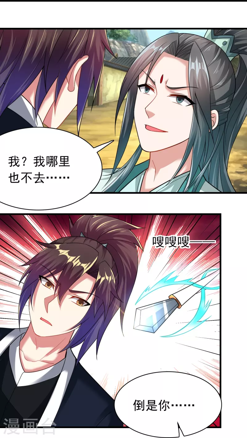 第188话 紫阳宗的狗29