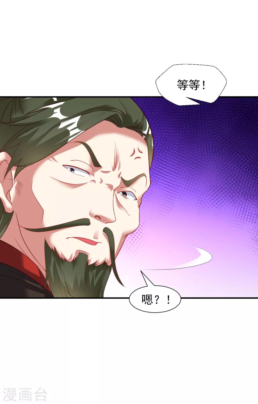 第16话 茶馆之中狗妖“现身”？！28