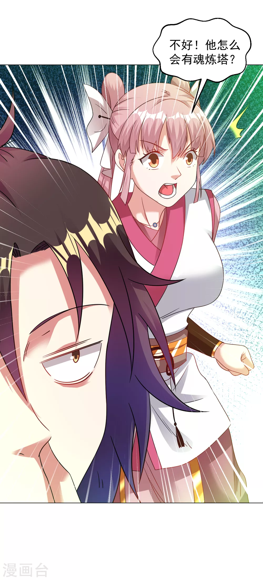 第142话 炼魂塔18