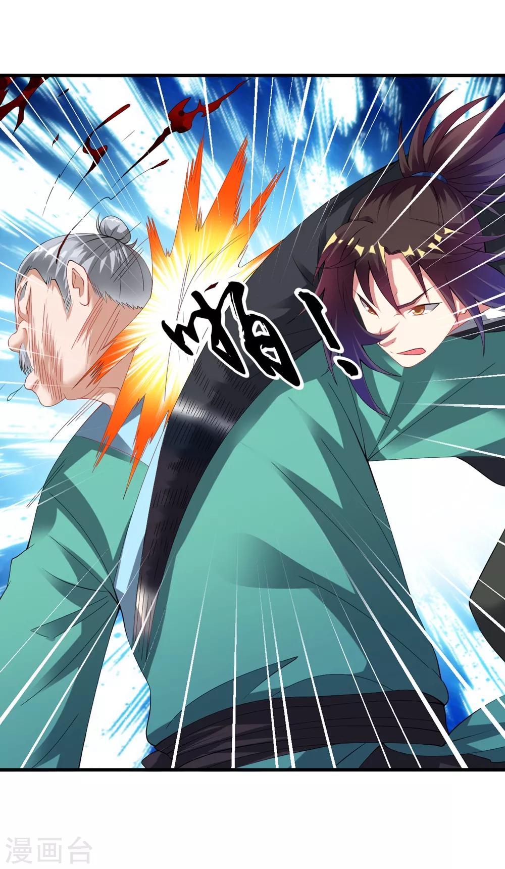 第53话 你们等着！31