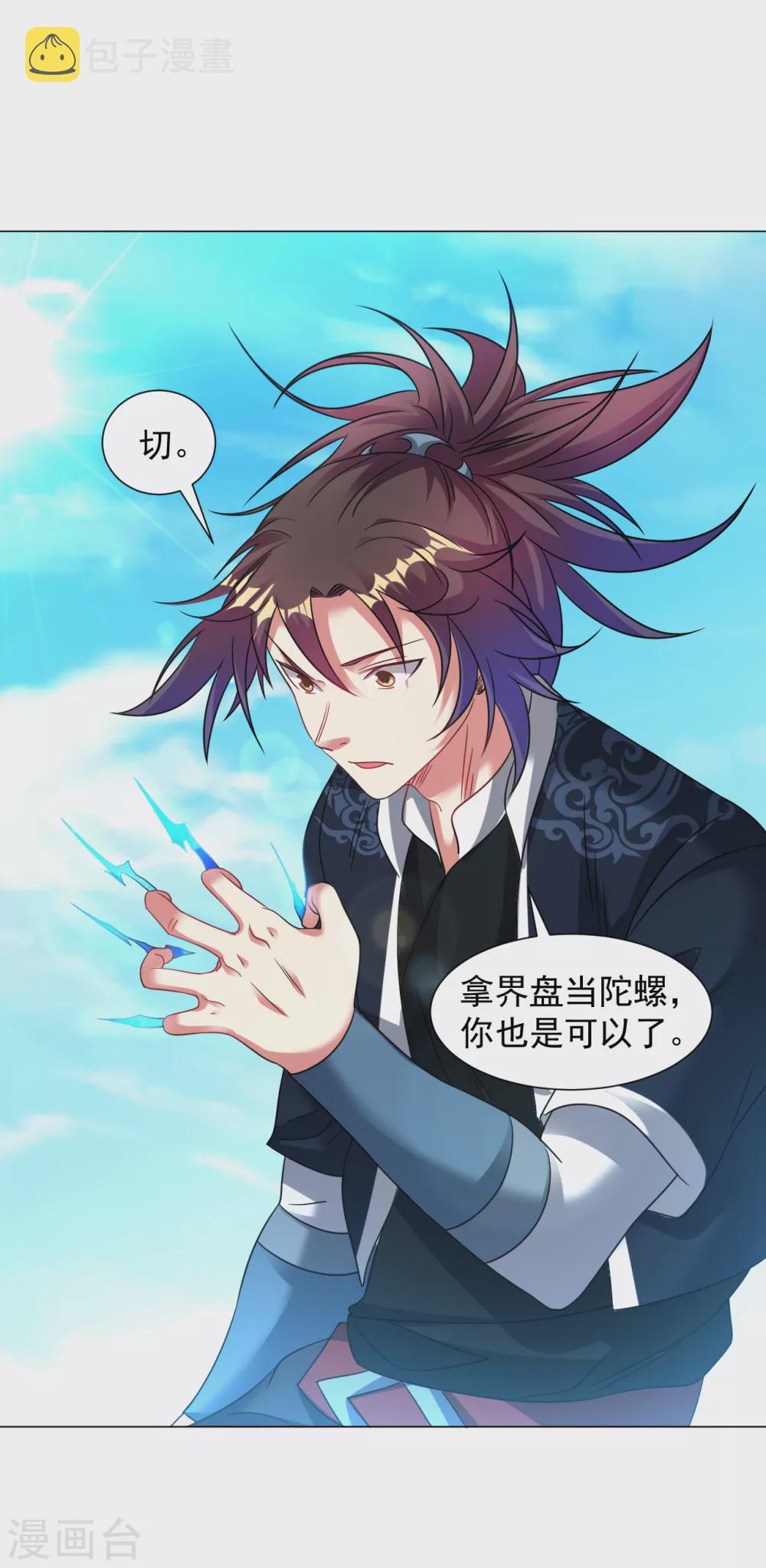 第154话 给我镇！14