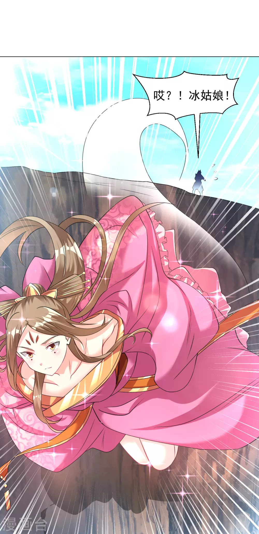第149话 可以娶我了吗？8