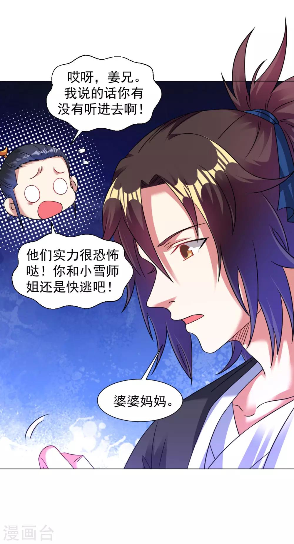 第123话 秘密武器12