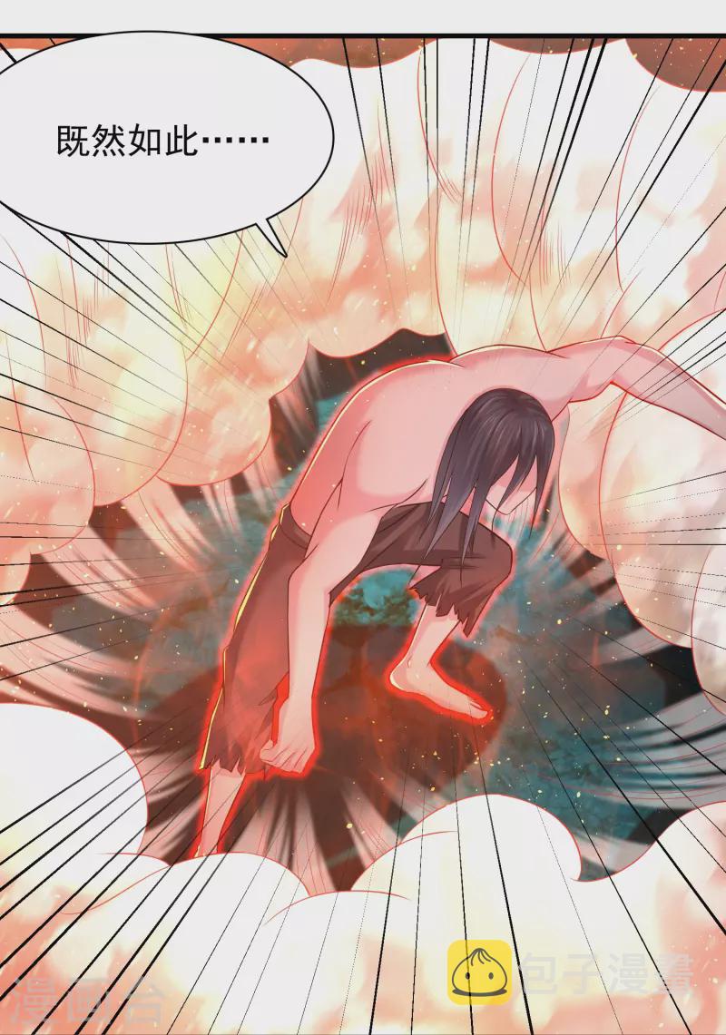第191话 天魔宗主33