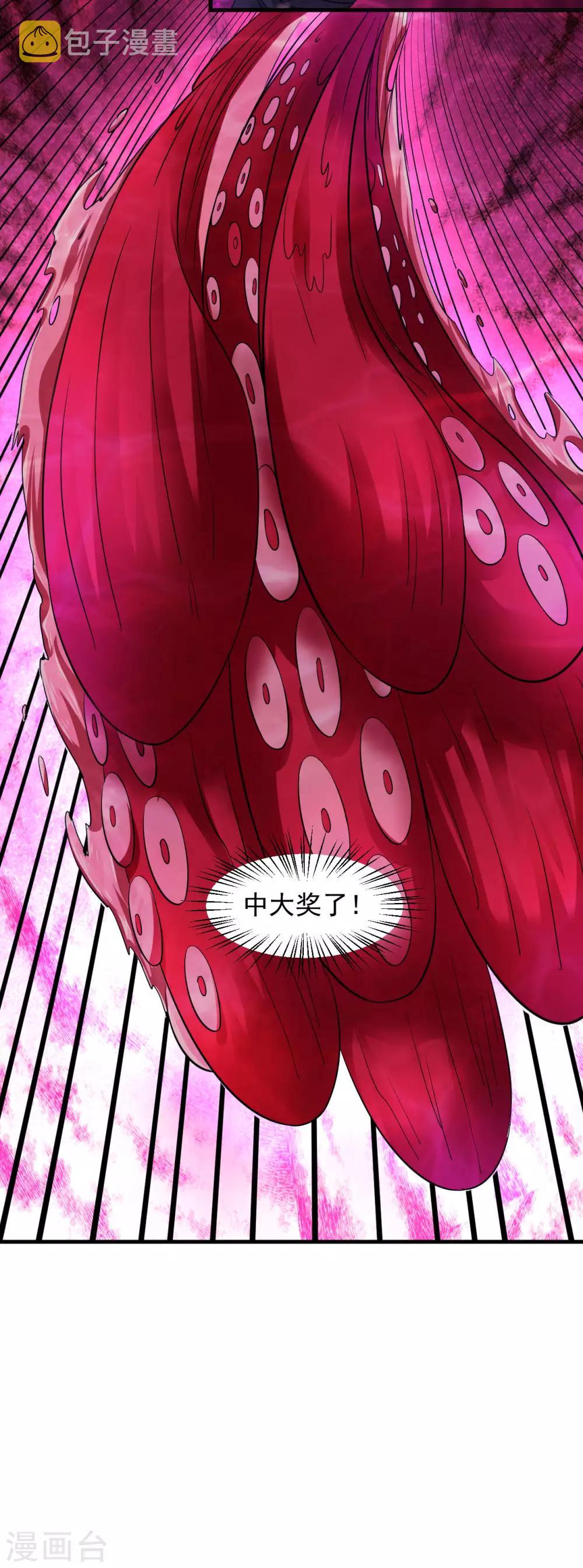 第44话 鱼口求生8