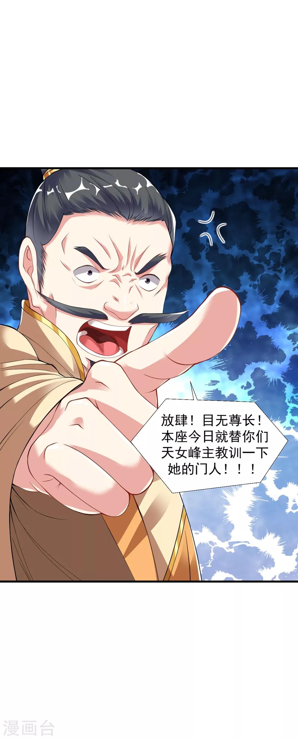 第38话 嚣张的人往往活不长25