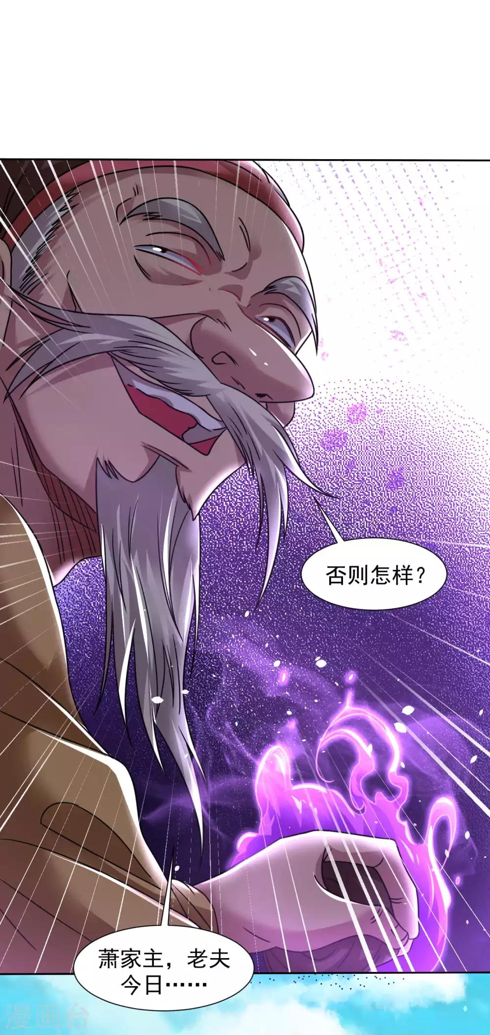 第120话 做人别太嚣张7