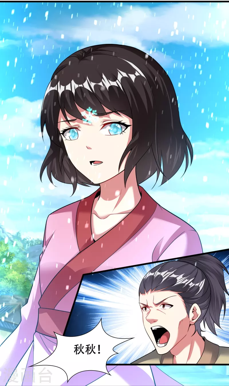 第197话 冰宫後人5
