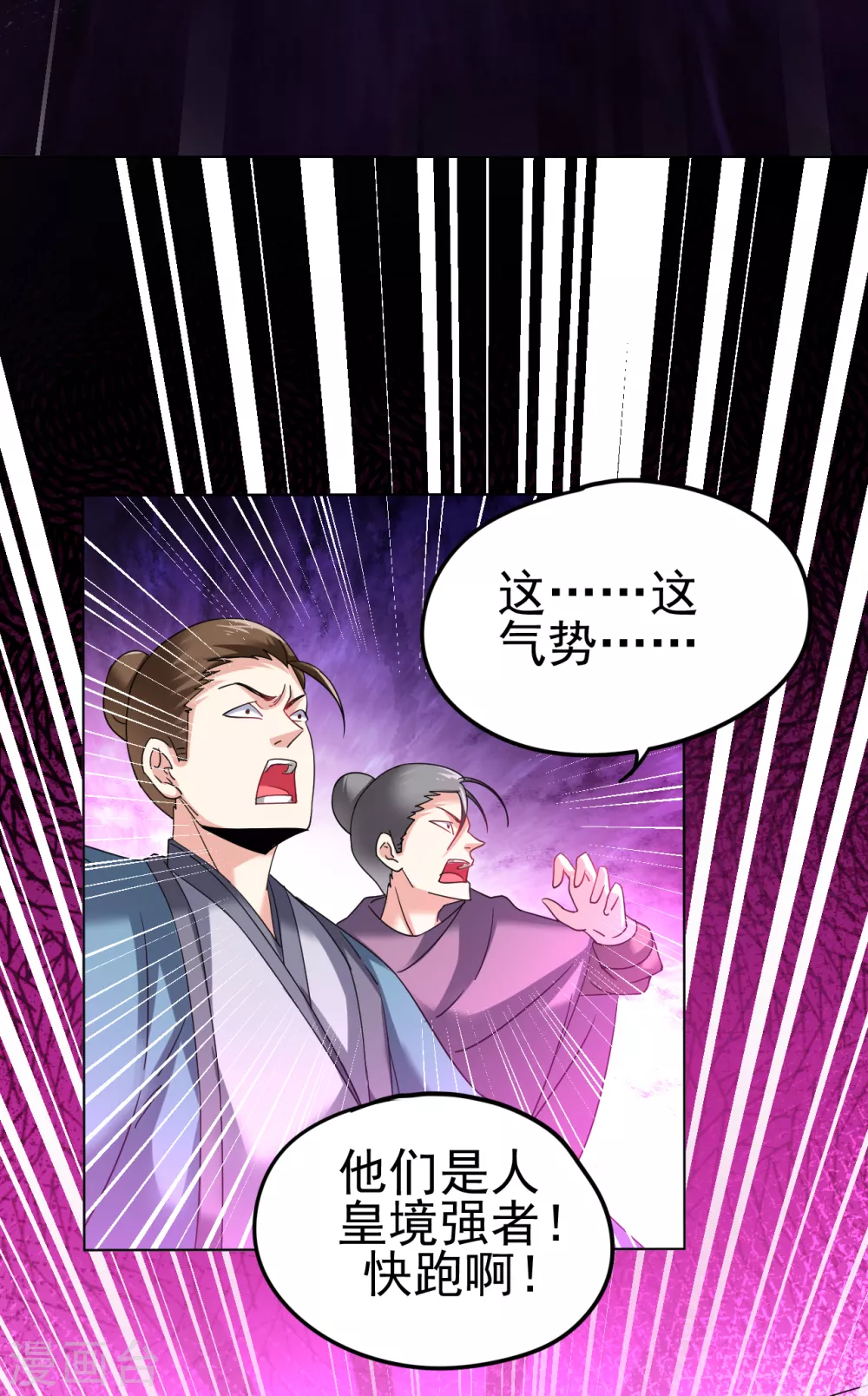 第161话 第二枚银色碎片15