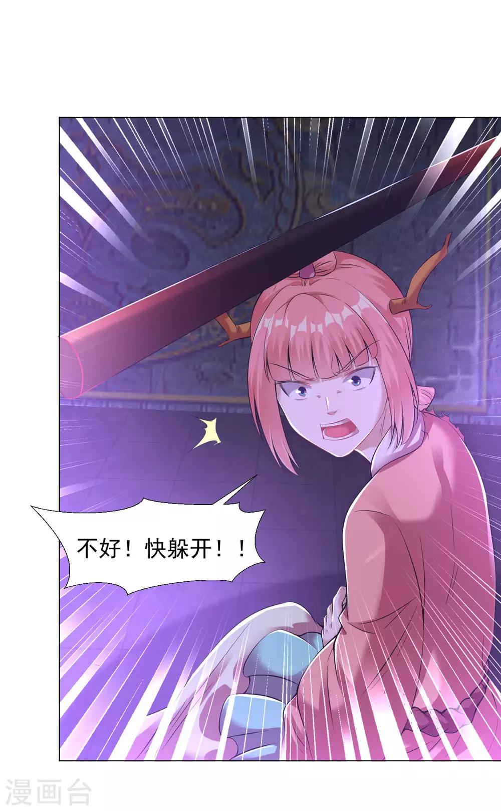 第68话 不堪一击11
