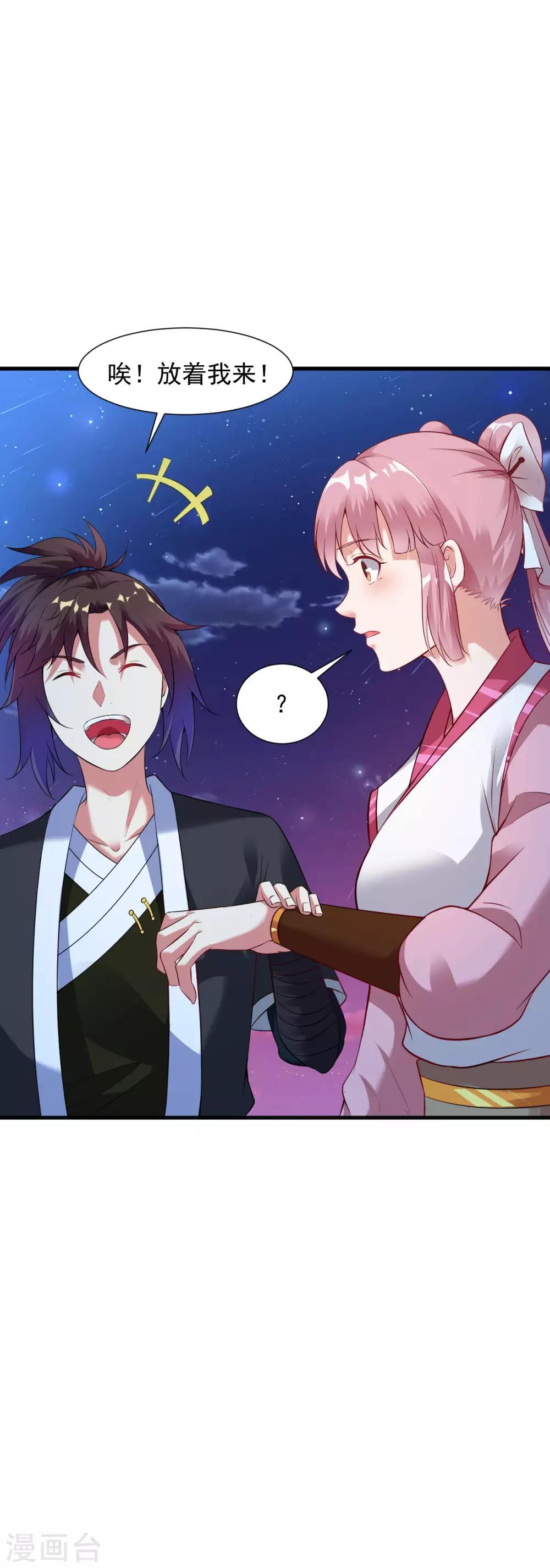 第47话 入微对觉尘5